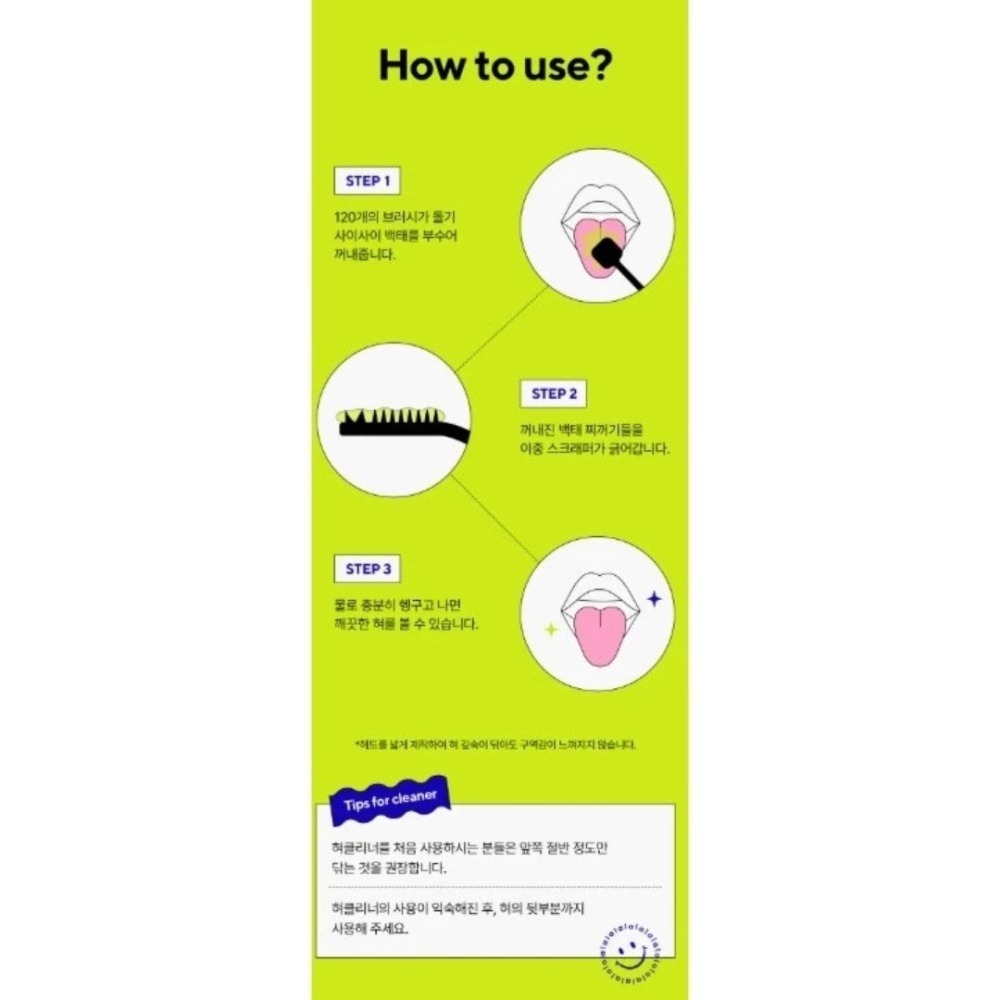 開發票 韓國 La dens 矽膠舌苔刷 1支入 多色供選-細節圖3