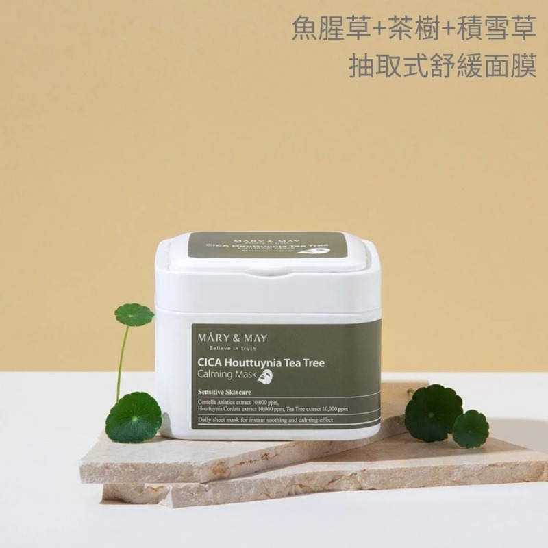 開發票 韓國 MARY&MAY 抽取式舒緩面膜 多款供選 保濕亮白舒緩-規格圖2