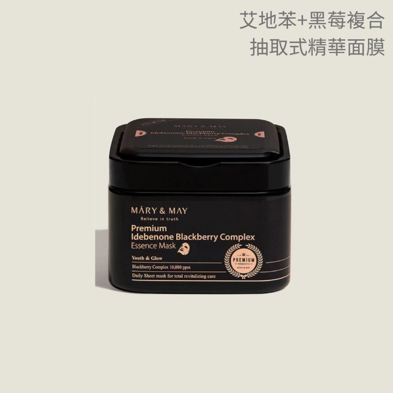 開發票 韓國 MARY&MAY 抽取式舒緩面膜 多款供選 保濕亮白舒緩-規格圖2