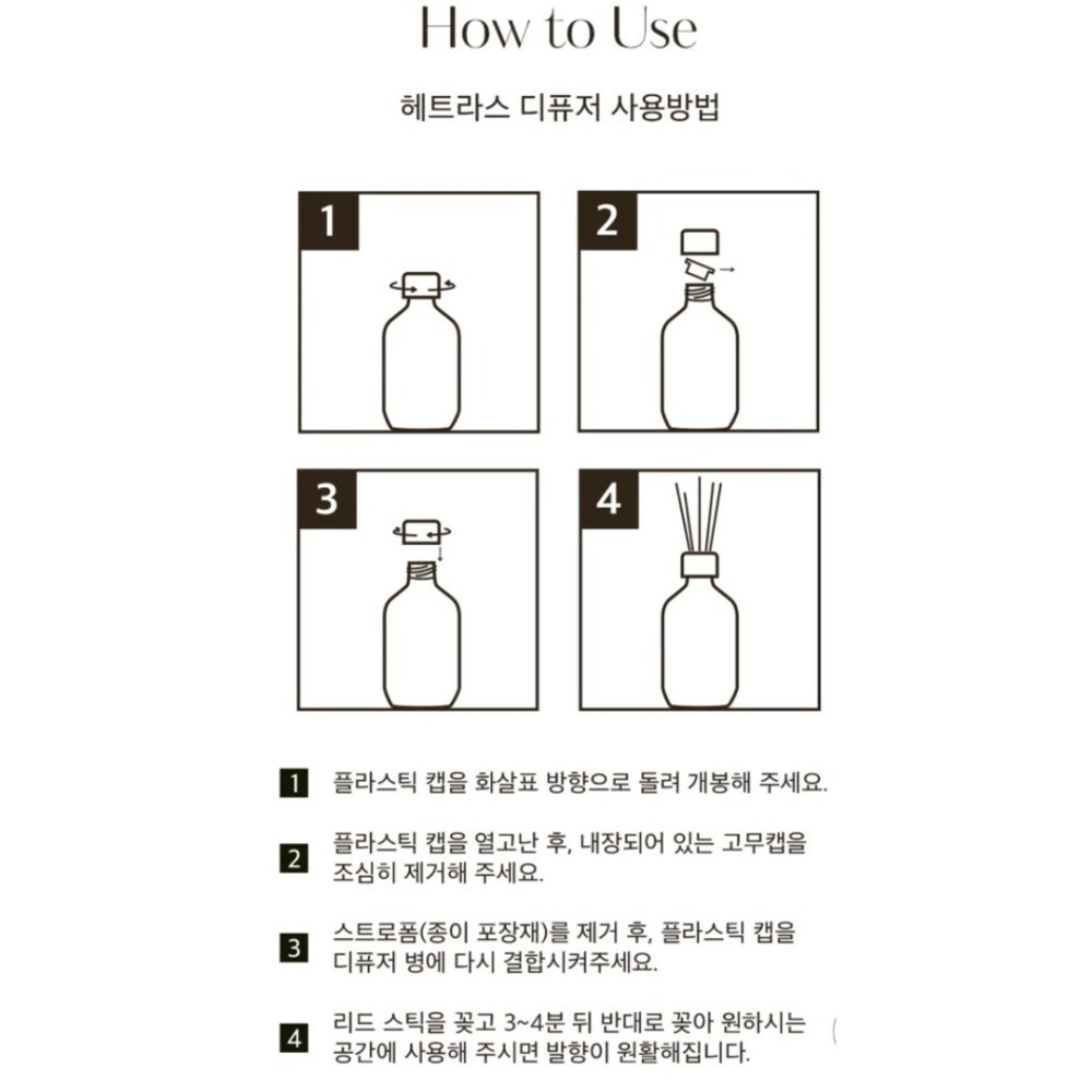 韓國 hetras 首席調香師擴香瓶 2入組 (500ml*2) 多款供選-細節圖7