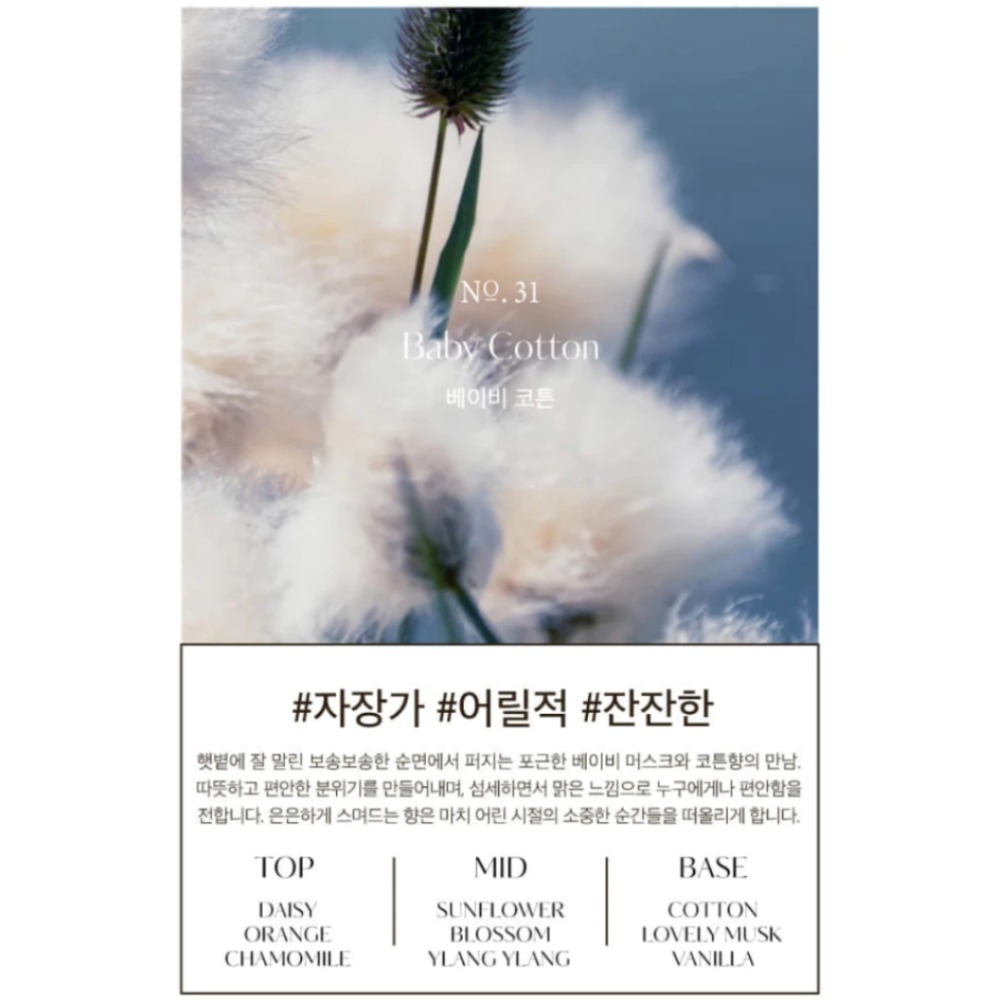 韓國 hetras 首席調香師擴香瓶 2入組 (500ml*2) 多款供選-規格圖7