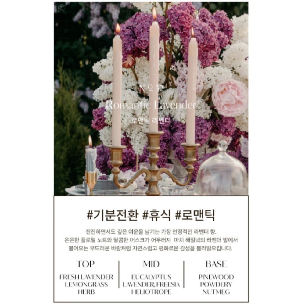 韓國 hetras 首席調香師擴香瓶 2入組 (500ml*2) 多款供選-規格圖7