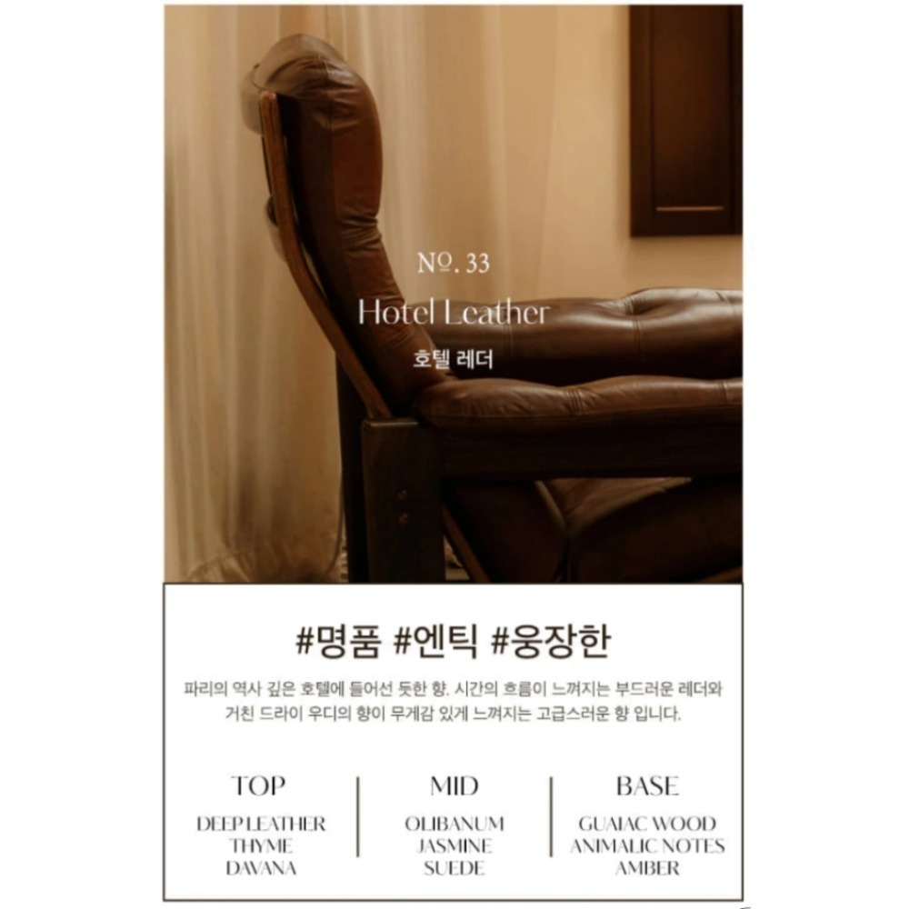 韓國 hetras 首席調香師擴香瓶 2入組 (500ml*2) 多款供選-規格圖7