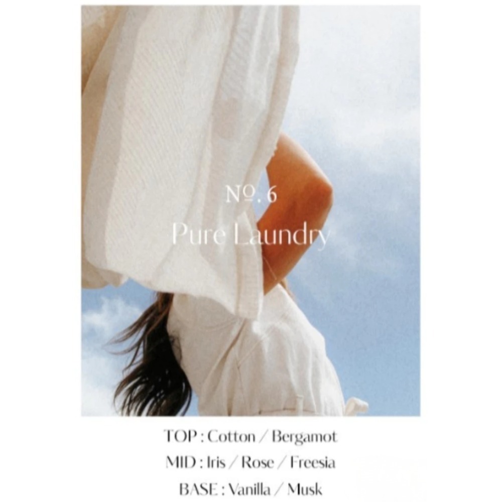06 Pure Laundry 純淨微風