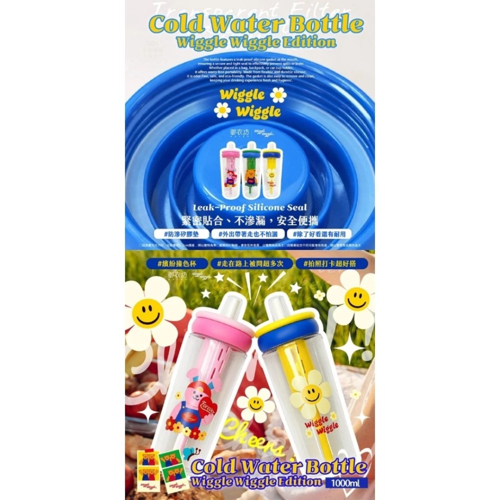 開發票 御衣坊 Wiggle Wiggle 透明冷水壺 1000ml  多款供選 水壺 隨行杯 水瓶-細節圖4