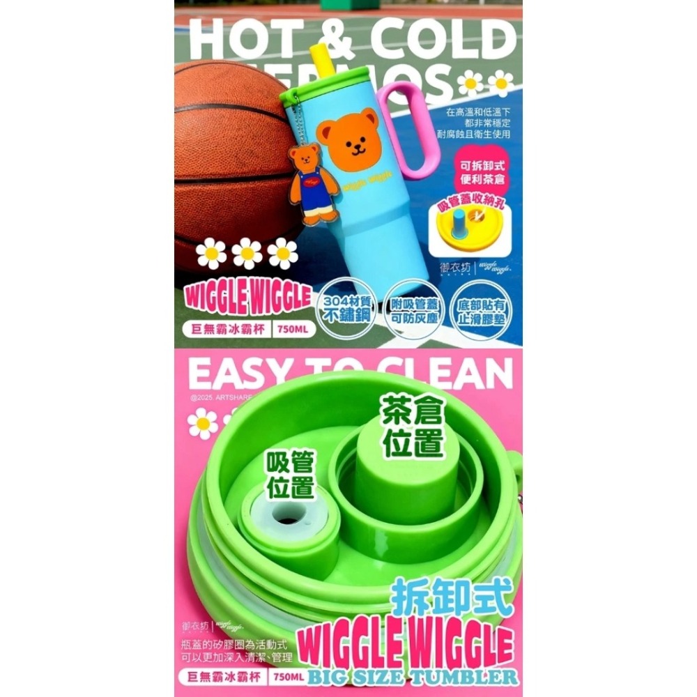 開發票 御衣坊 Wiggle Wiggle 巨無霸 冰霸杯 750ml 多款供選 冰壩杯 水杯-細節圖3