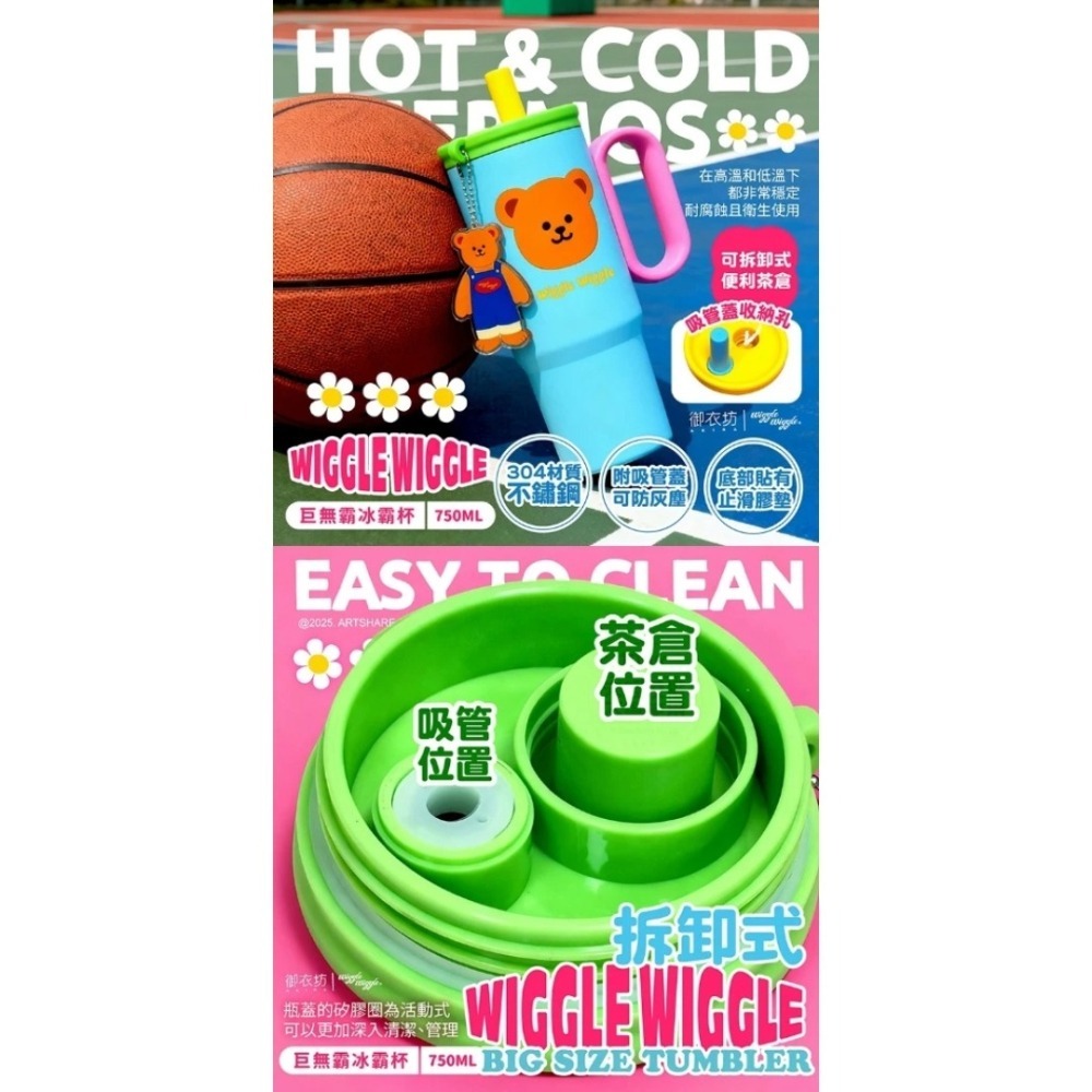 開發票 御衣坊 Wiggle Wiggle 巨無霸 冰霸杯 750ml 多款供選 冰壩杯 水杯-細節圖3