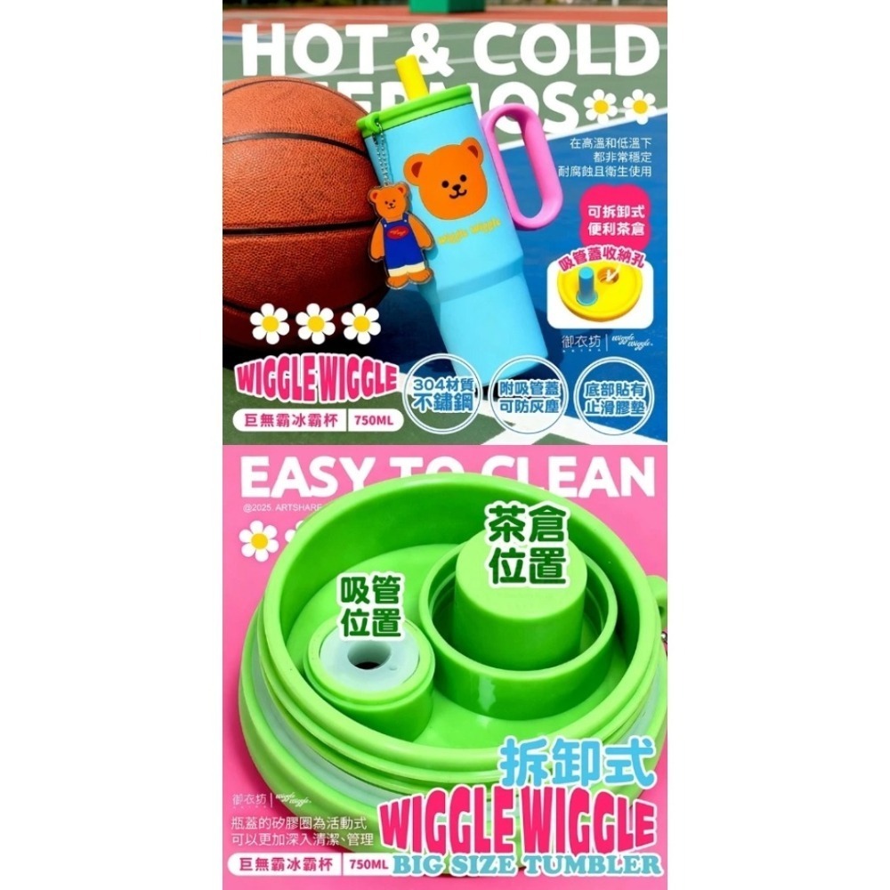 開發票 御衣坊 Wiggle Wiggle 巨無霸 冰霸杯 750ml 多款供選 冰壩杯 水杯-細節圖3
