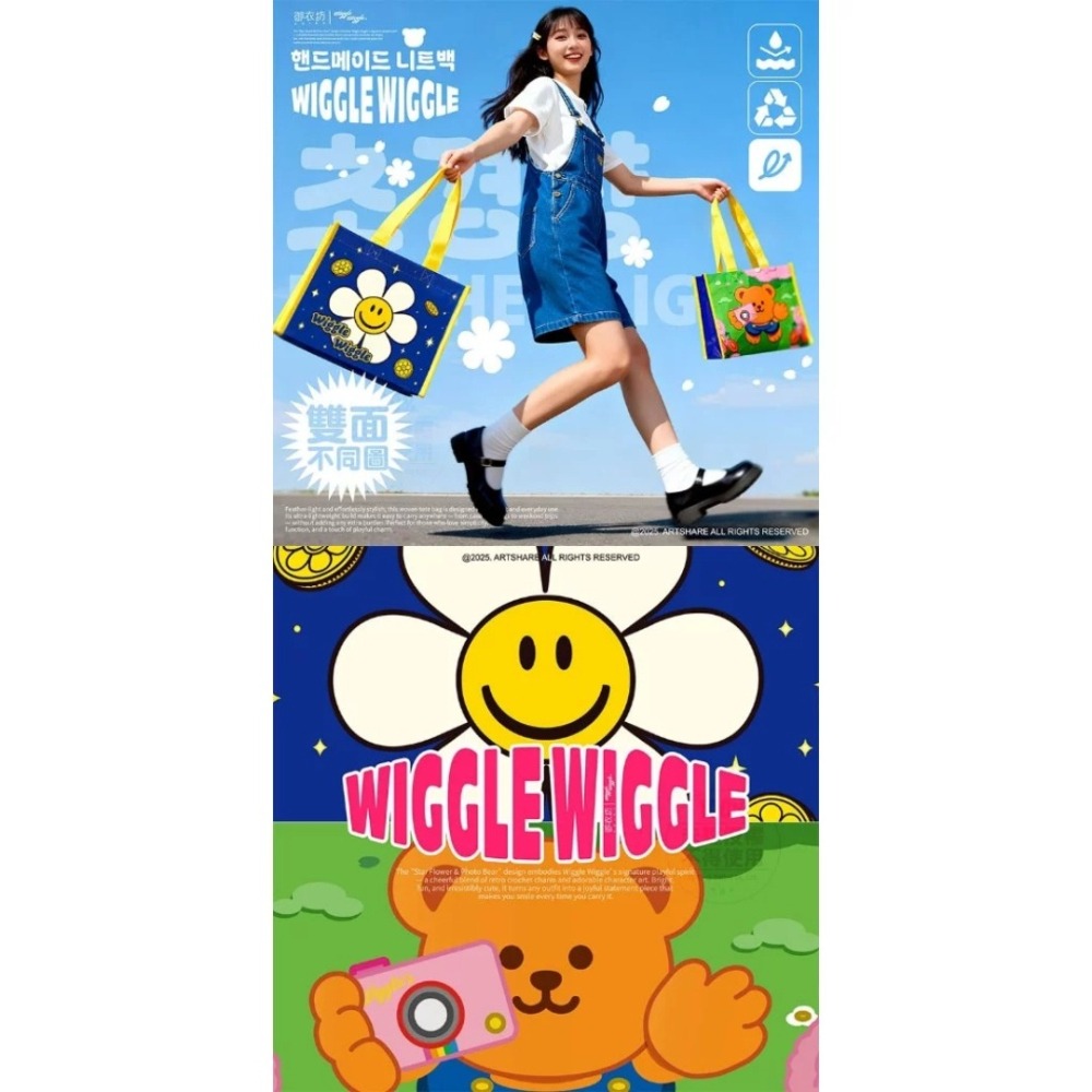 開發票 御衣坊 Wiggle Wiggle 購物袋 手提袋 (星星小花與拍照小熊款)1入 提袋-細節圖2