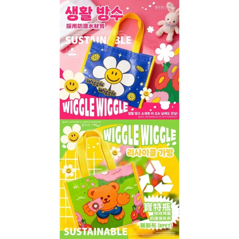 開發票 御衣坊 Wiggle Wiggle 購物袋 手提袋 (星星小花與拍照小熊款)1入 提袋-細節圖3