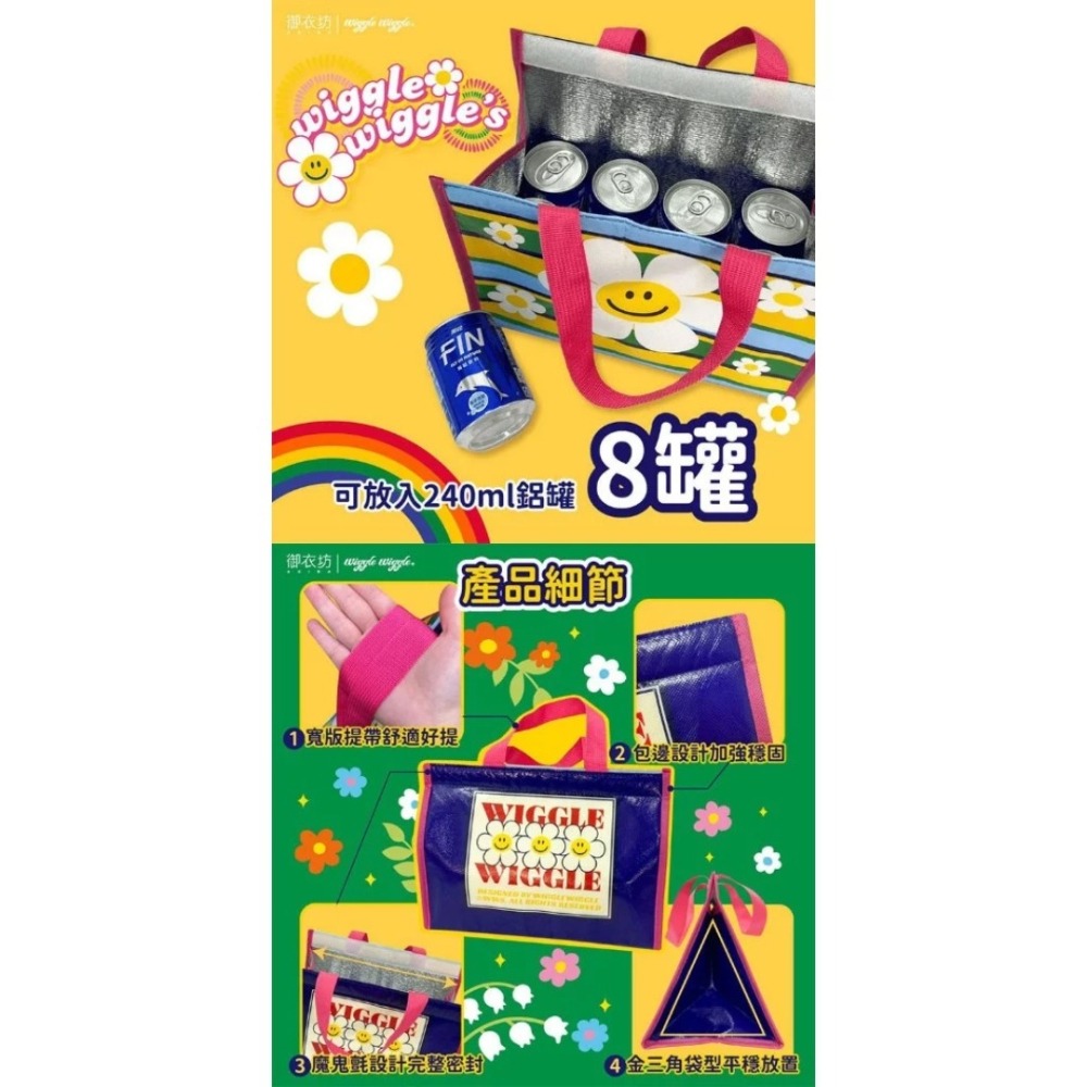 開發票 御衣坊 Wiggle Wiggle 站立式 方型 保溫/保冷 提袋 (小花款) 1入 便當袋-細節圖3