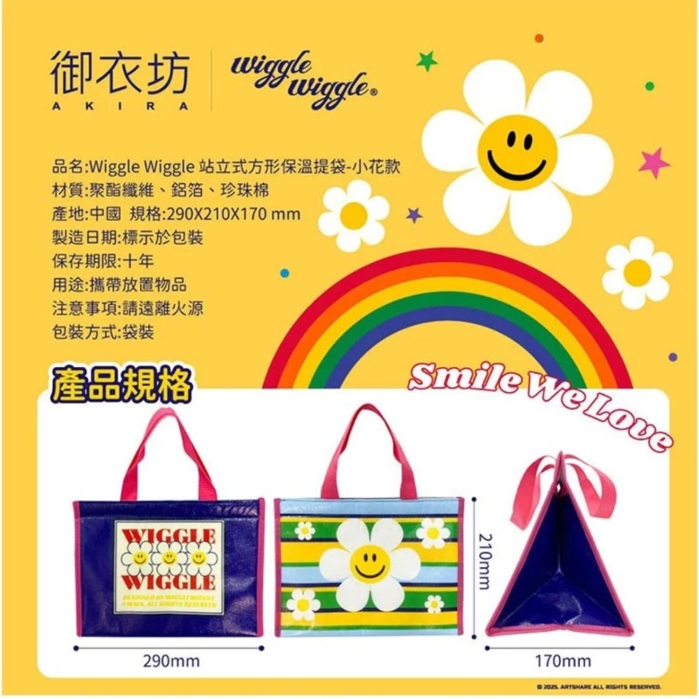 開發票 御衣坊 Wiggle Wiggle 站立式 方型 保溫/保冷 提袋 (小花款) 1入 便當袋-細節圖4