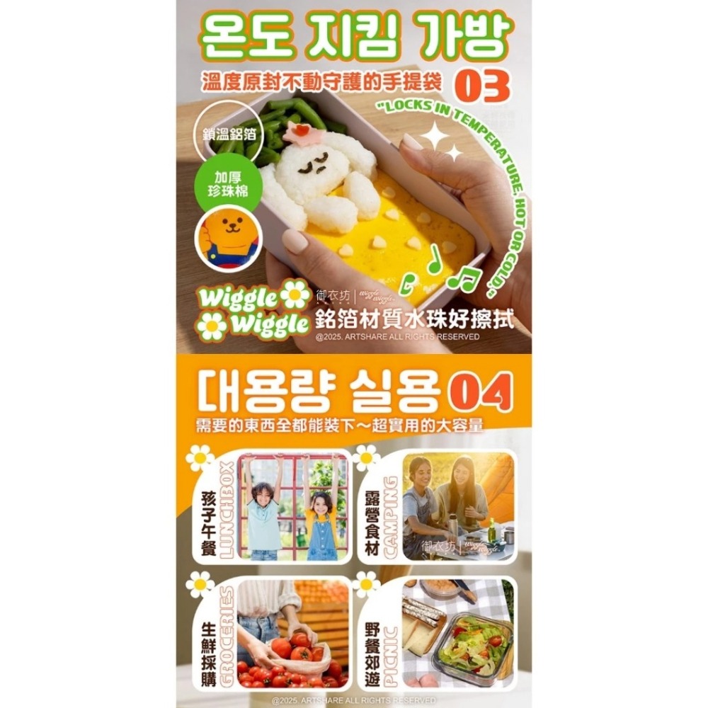 開發票 御衣坊 Wiggle Wiggle 站立式 方型 保溫/保冷 提袋 (小熊與兔兔款) 1入-細節圖3