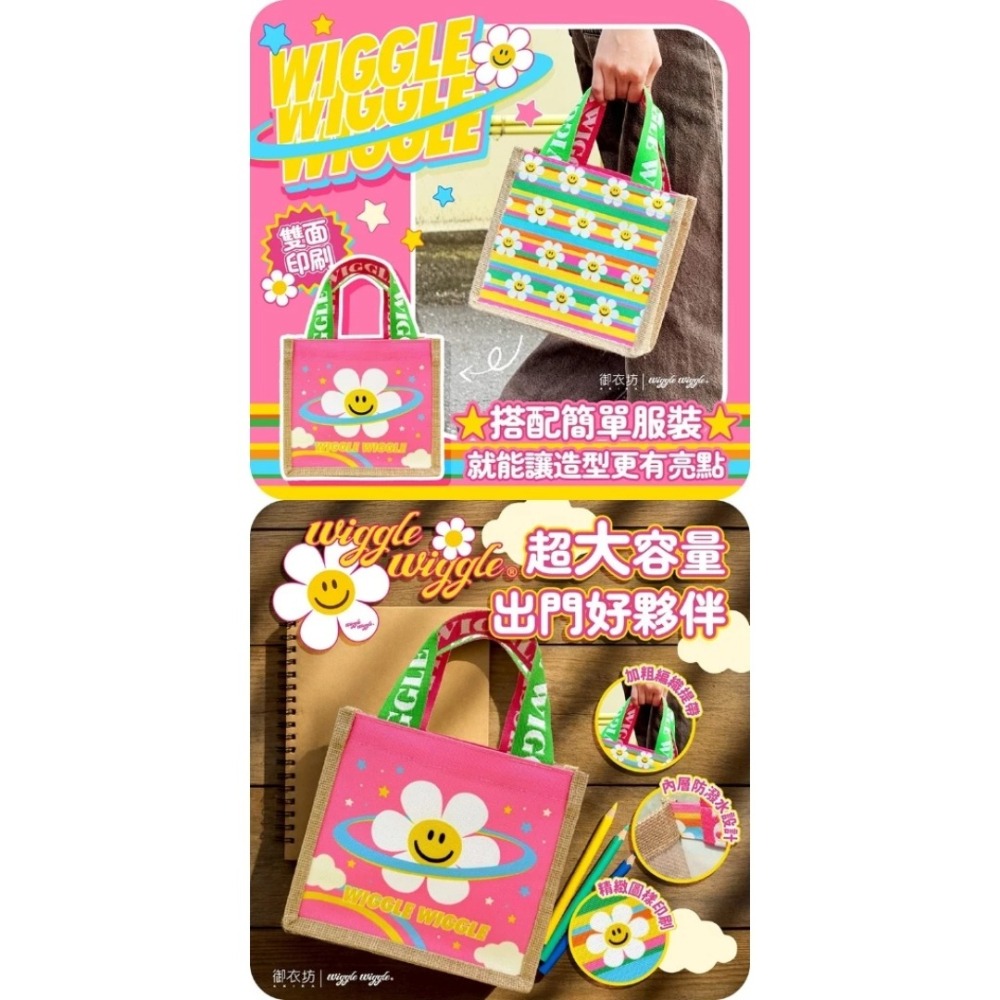 開發票 御衣坊 Wiggle Wiggle 麻布手提袋 (星球小花款) 1入 環保袋 購物袋 提袋-細節圖2