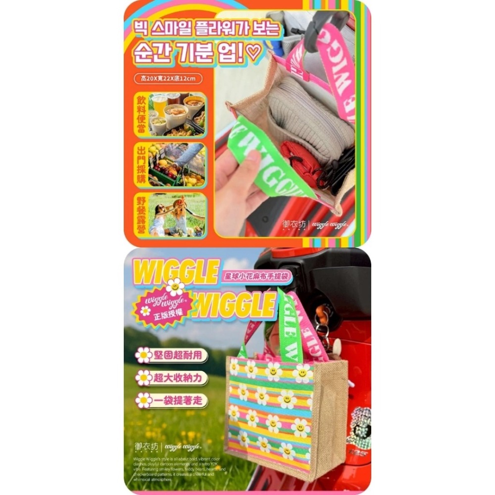 開發票 御衣坊 Wiggle Wiggle 麻布手提袋 (星球小花款) 1入 環保袋 購物袋 提袋-細節圖3
