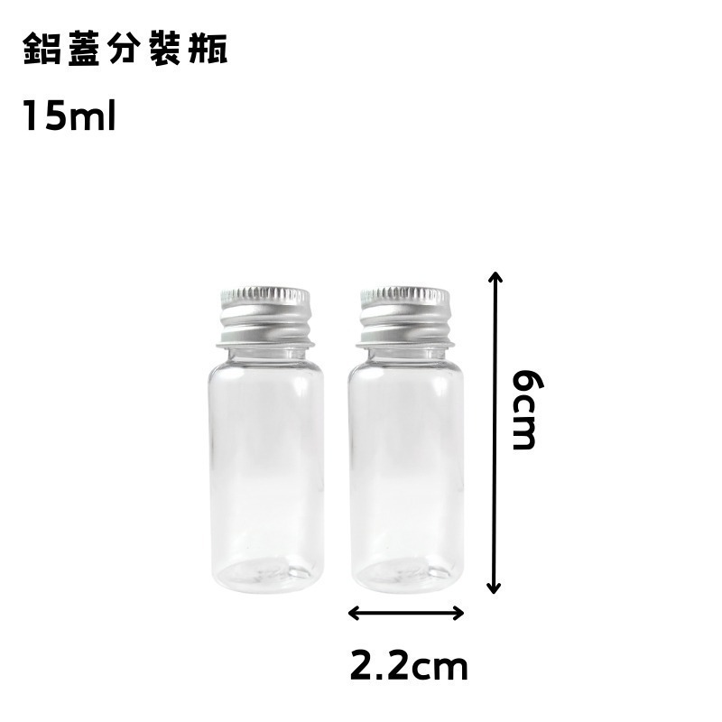 cosmos 鋁蓋瓶 15ml、20ml、30ml 兩入組 多款供選 乳液/沐浴/洗髮分裝瓶 旅行-規格圖2