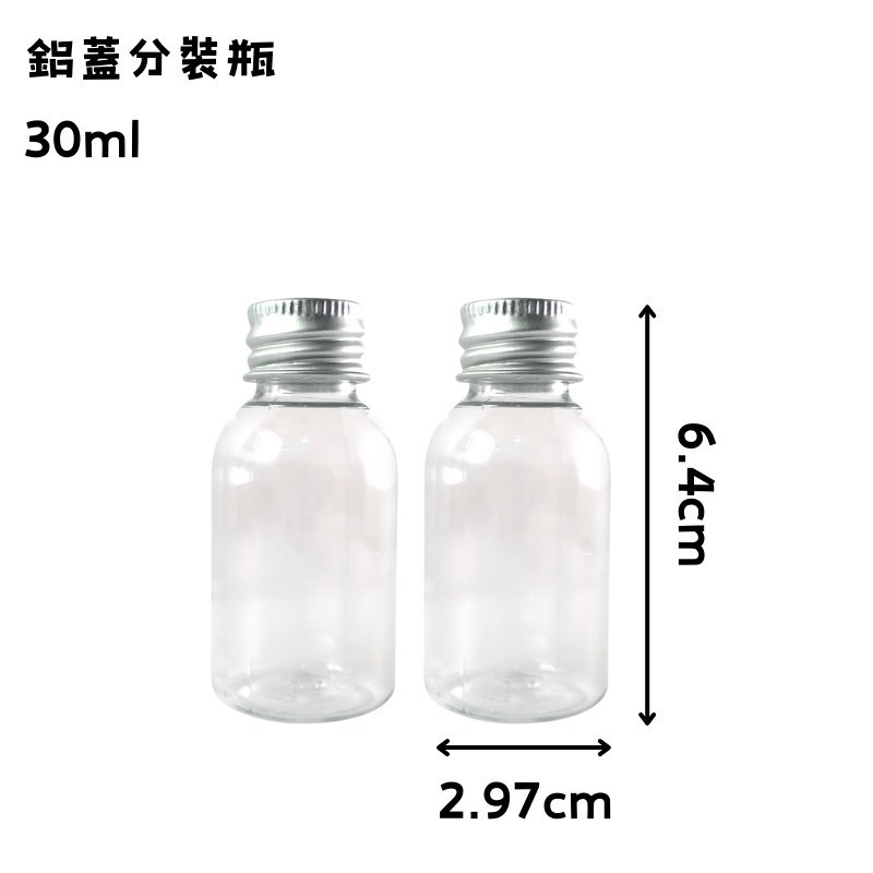 cosmos 鋁蓋瓶 15ml、20ml、30ml 兩入組 多款供選 乳液/沐浴/洗髮分裝瓶 旅行-規格圖2