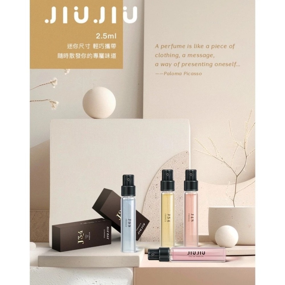 開發票 親親 JIUJIU 輕奢針管香水 2.5ml/入 多款供選 隨身瓶 香氛-細節圖3