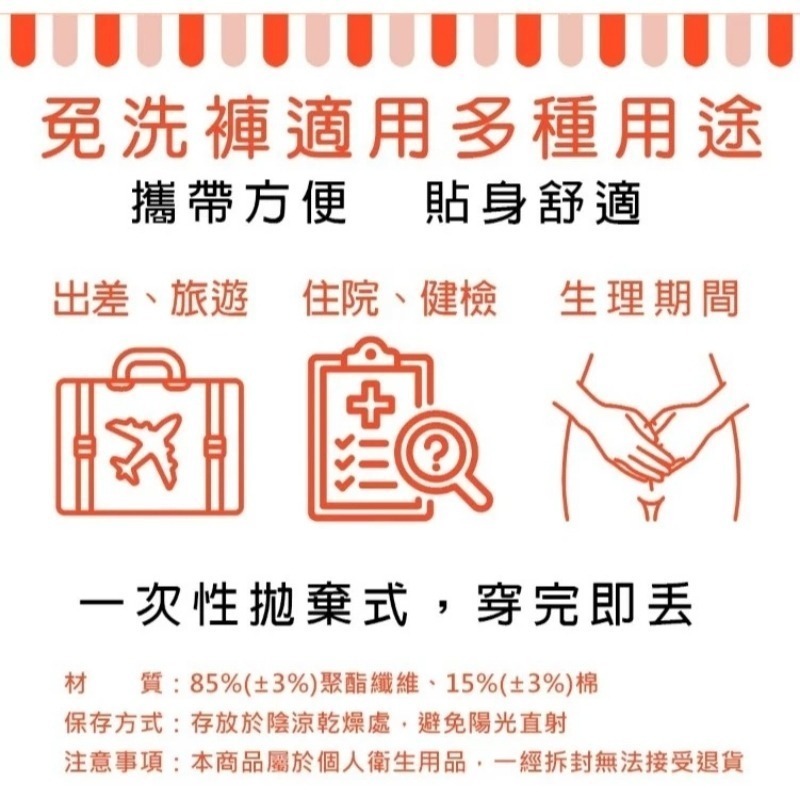 開發票 Cotton Republic 棉花共和國 女用加大免洗棉褲3入/包 拋棄式 一次性內褲 日拋內褲 生理褲 多款-細節圖4