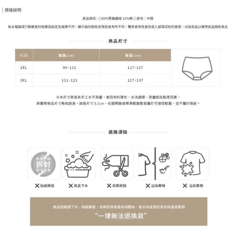 Cotton Republic 棉花共和國 女用加大免洗棉褲3入/包 拋棄式 一次性內褲 日拋內褲 生理褲 多款-細節圖5