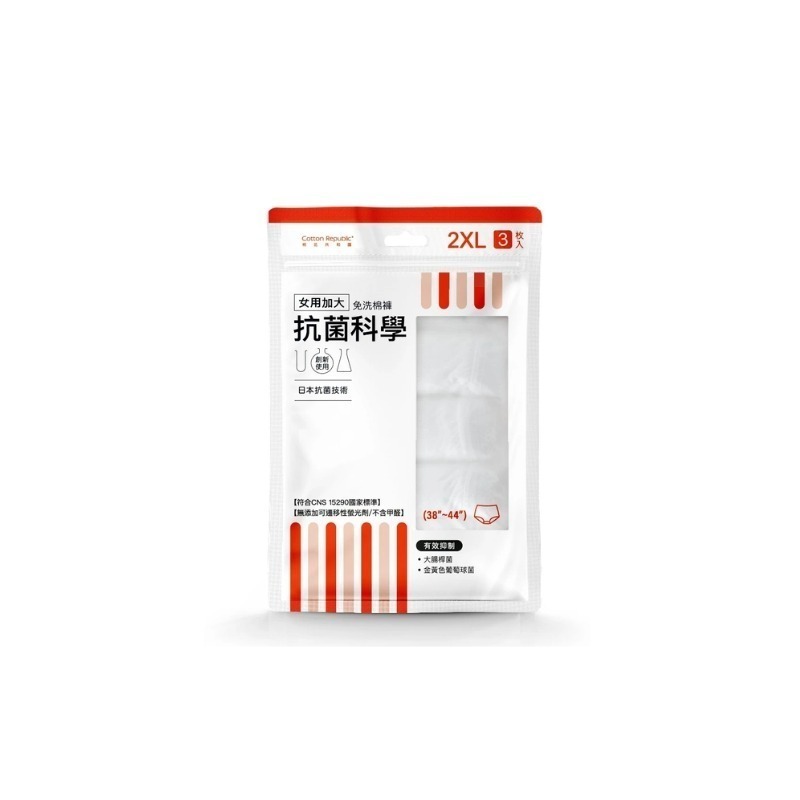 Cotton Republic 棉花共和國 女用加大免洗棉褲3入/包 拋棄式 一次性內褲 日拋內褲 生理褲 多款-規格圖7