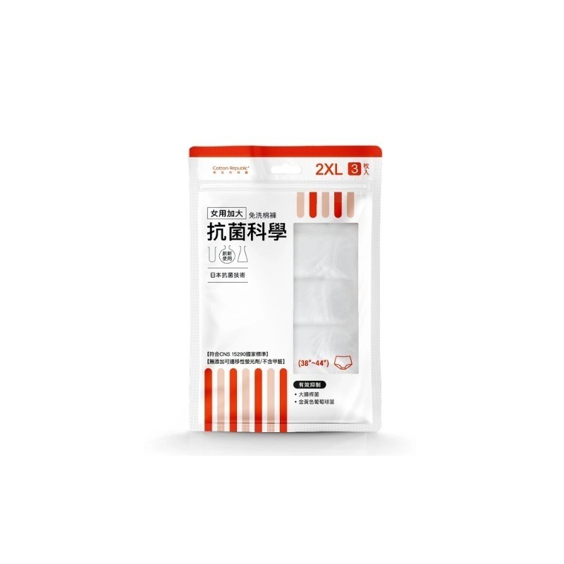 開發票 Cotton Republic 棉花共和國 女用加大免洗棉褲3入/包 拋棄式 一次性內褲 日拋內褲 生理褲 多款-規格圖7