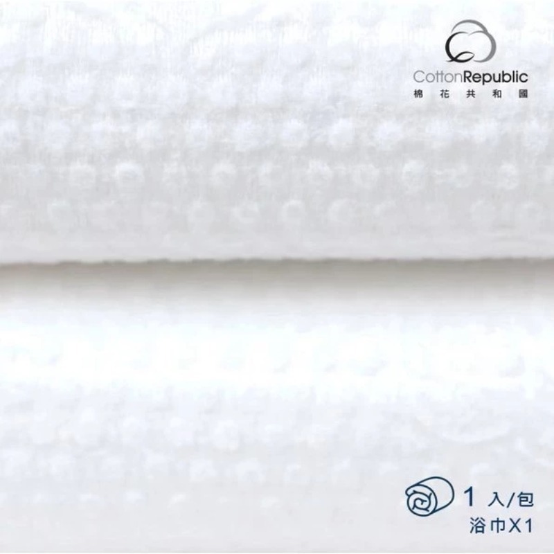 開發票 Cotton Republic 棉花共和國 厚磅柔膚免洗吸水毛巾/浴巾 兩款供選-細節圖7
