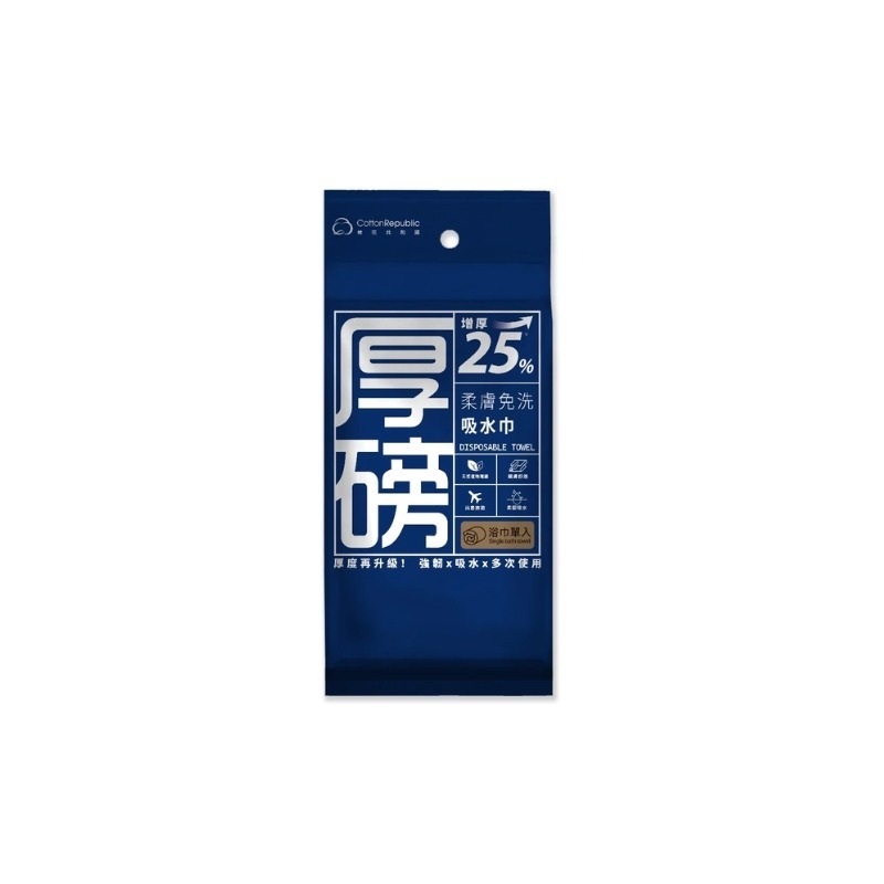 厚磅柔膚免洗吸水浴巾 1入組