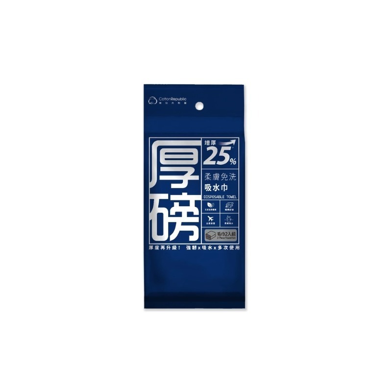 Cotton Republic 棉花共和國 厚磅柔膚免洗吸水毛巾/浴巾 兩款供選-規格圖8