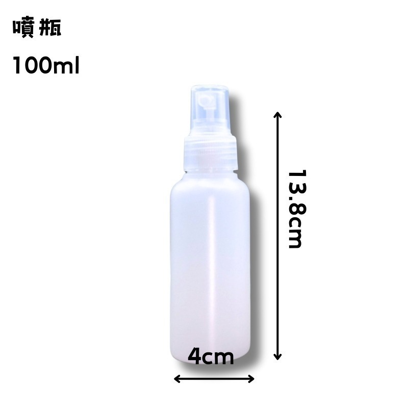 cosmos 噴瓶 50ml / 75ml / 100ml PE 耐酒精 多款供選 分裝瓶 旅行-規格圖2