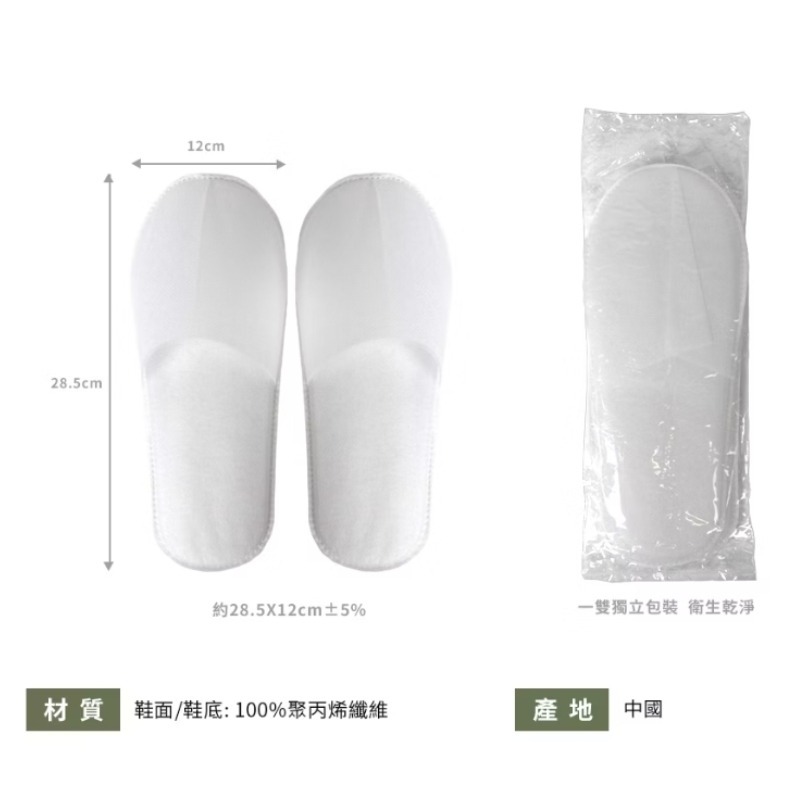 開發票 Cotton Republic 棉花共和國 輕巧免洗拖鞋 3雙入/包 28.5cm-細節圖6