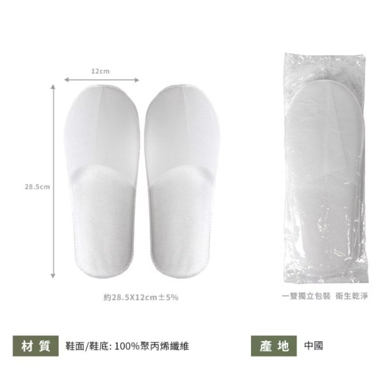 Cotton Republic 棉花共和國 輕巧免洗拖鞋 3雙入/包 28.5cm-細節圖6