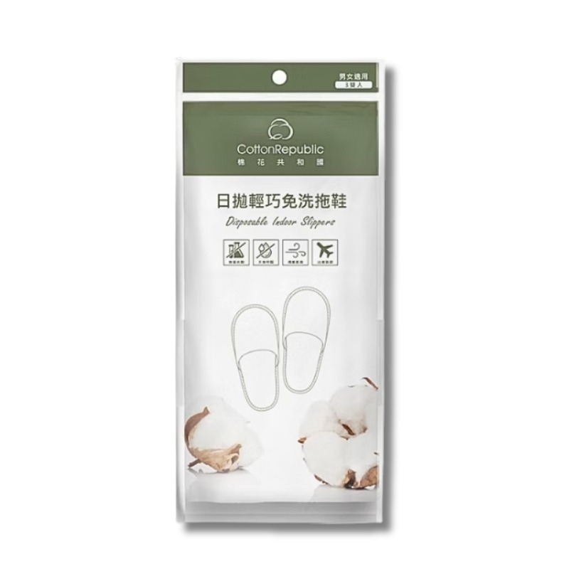 輕巧免洗拖鞋 3雙入