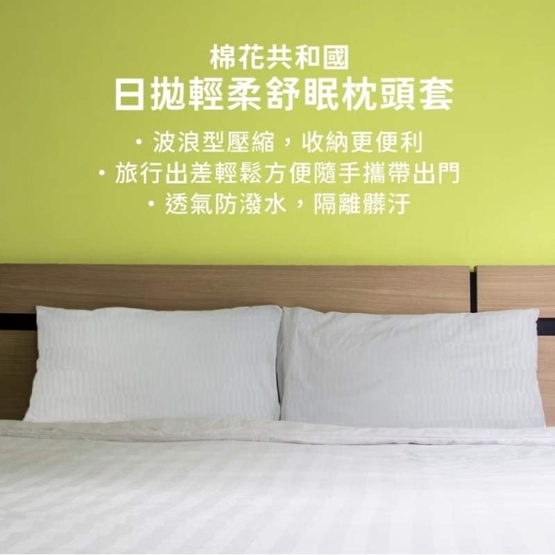 Cotton Republic 棉花共和國 輕柔舒眠枕頭套 2入/包-細節圖3