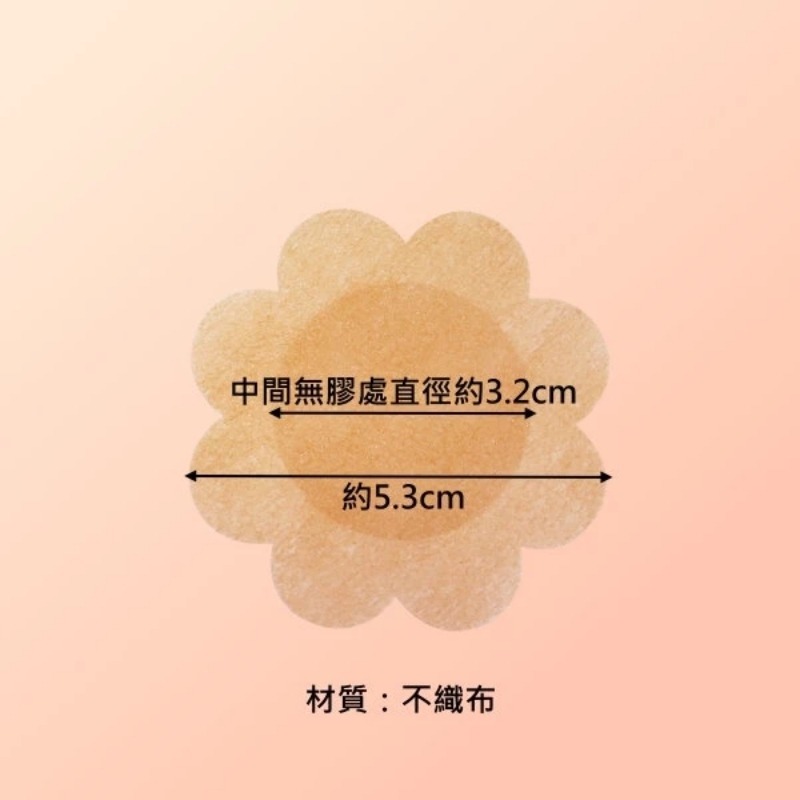 開發票 透氣隱形胸貼 一次性 拋棄式 防走光 防激凸 不織布材質 比基尼必備-細節圖3