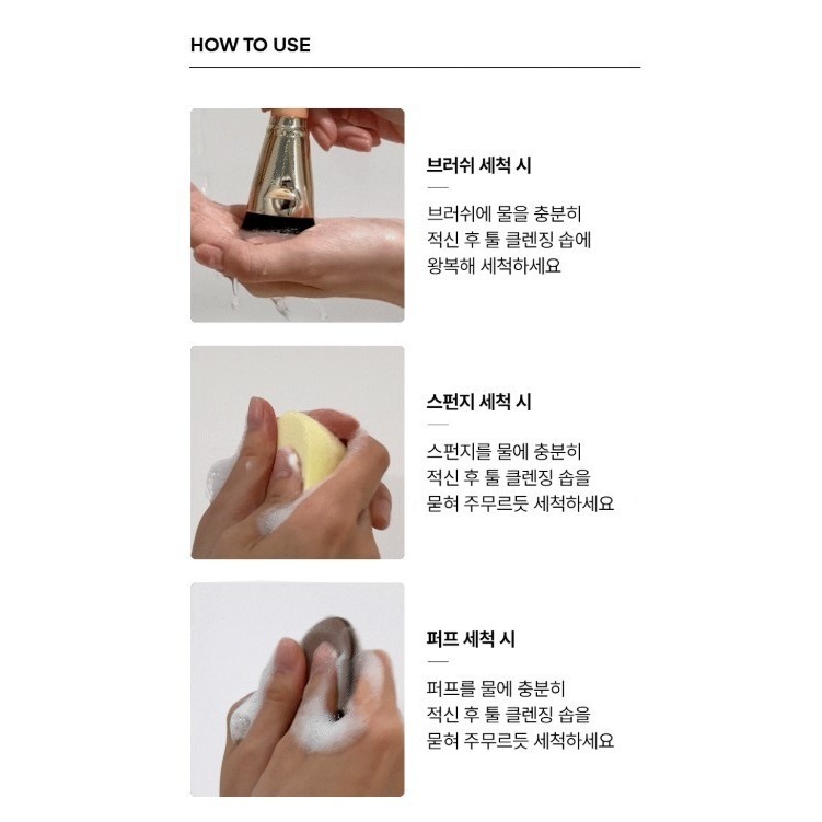 韓國 THE TOOL LAB 粉撲刷具清潔皂 75g/入 肥皂 多功能刷具海綿清潔皂 工具清潔皂-細節圖6