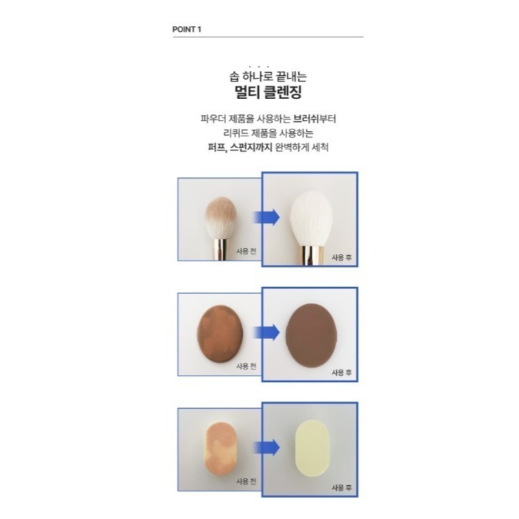韓國 THE TOOL LAB 粉撲刷具清潔皂 75g/入 肥皂 多功能刷具海綿清潔皂 工具清潔皂-細節圖7