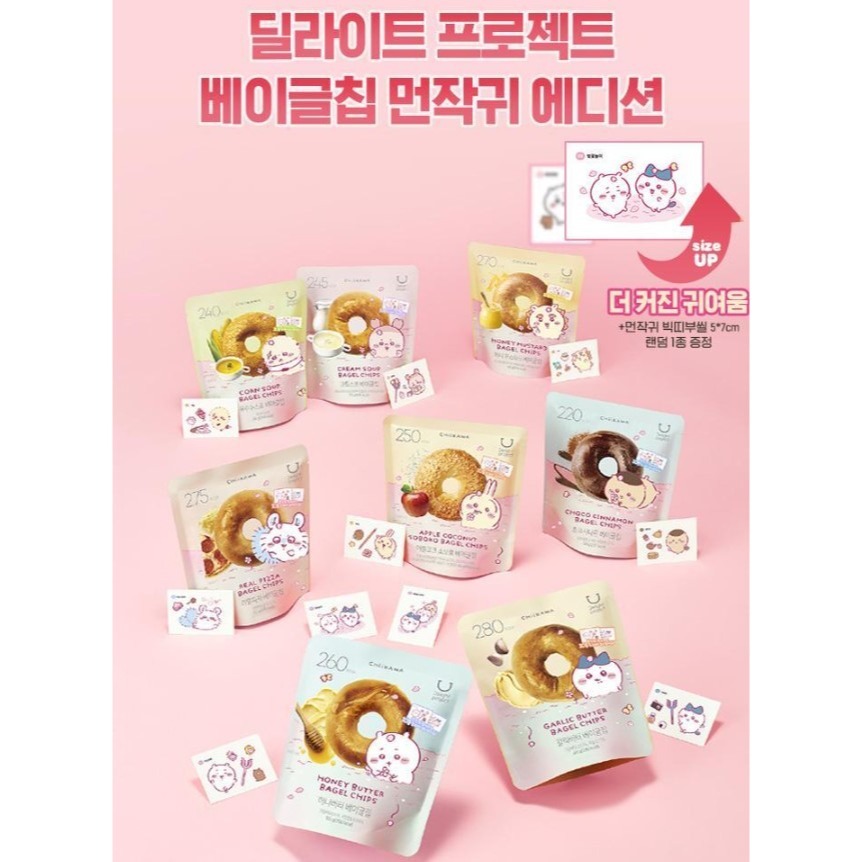 韓國 Delight Project 吉伊卡哇 聯名貝果脆片 貝果餅乾 多款供選 Olive Young必買-細節圖2