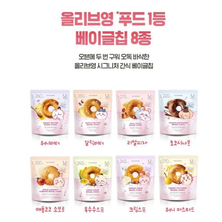韓國 Delight Project 吉伊卡哇 聯名貝果脆片 貝果餅乾 多款供選 Olive Young必買-細節圖3