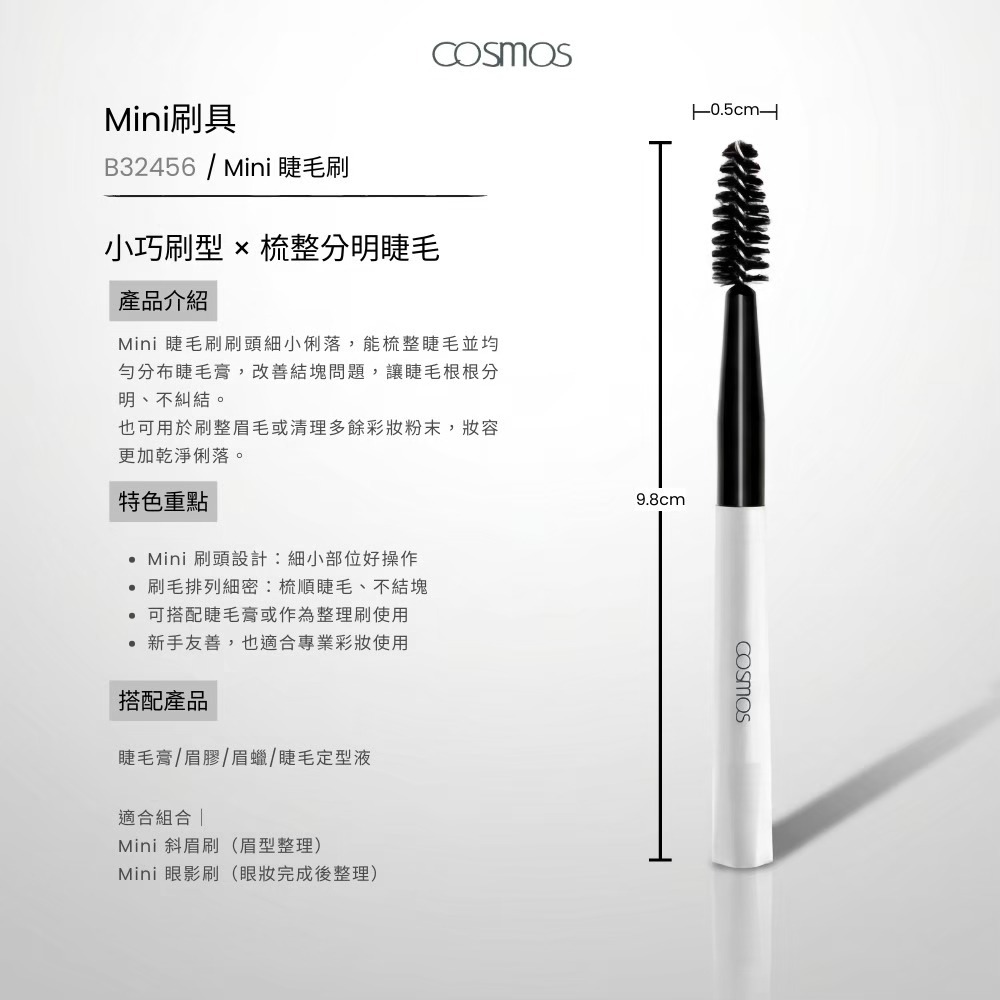 cosmos Mini刷具系列 一字型粉底刷/腮紅刷/蜜粉刷/眼影刷 一字刷 多款供選-規格圖7