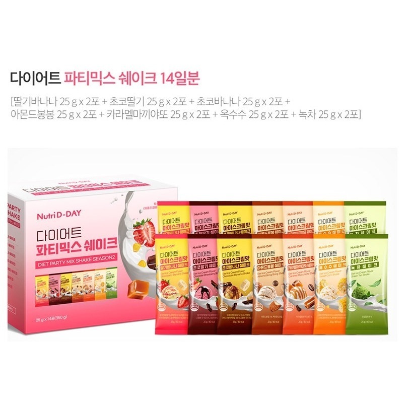 韓國 NutriD-Day 奶昔 (25g*14包)/盒 綜合版 內含7種口味 第二代 即沖即飲 低熱量-細節圖5