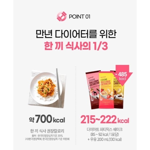 韓國 NutriD-Day 奶昔 (25g*14包)/盒 綜合版 內含7種口味 第二代 即沖即飲 低熱量-細節圖7