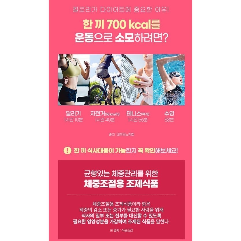 韓國 NutriD-Day 奶昔 (25g*14包)/盒 綜合版 內含7種口味 第二代 即沖即飲 低熱量-細節圖8