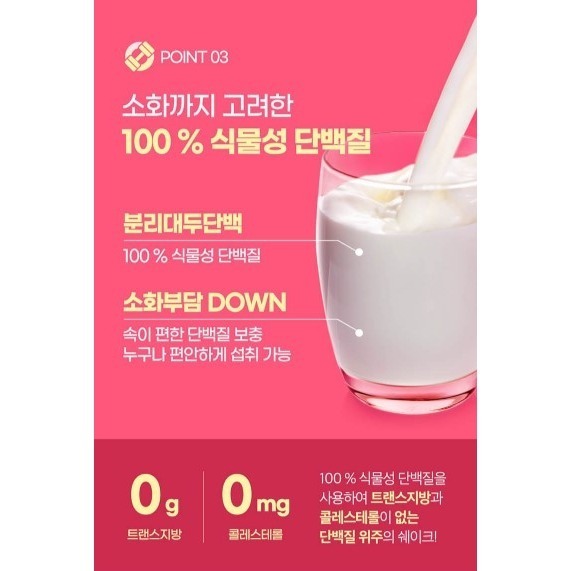 韓國 NutriD-Day 奶昔 (25g*14包)/盒 綜合版 內含7種口味 第二代 即沖即飲 低熱量-細節圖10