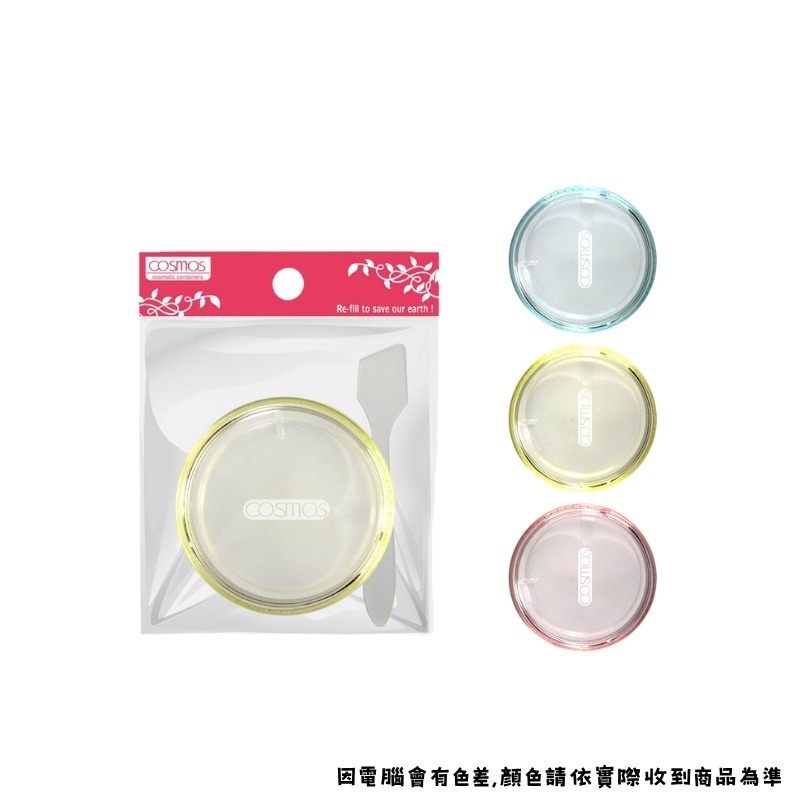 cosmos 面霜罐 20g、30g 附挖棒 多款供選 乳液/面霜分裝罐 旅行必備-規格圖3