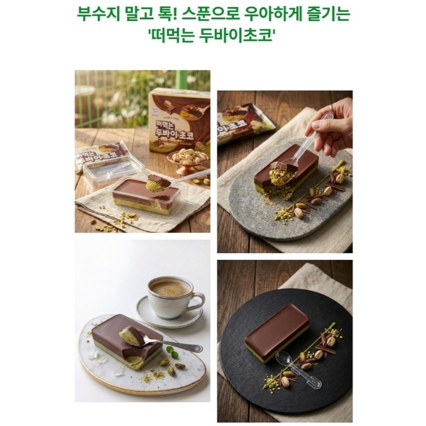 韓國 Happy Time 杜拜巧克力 單顆入 60g/入-細節圖3