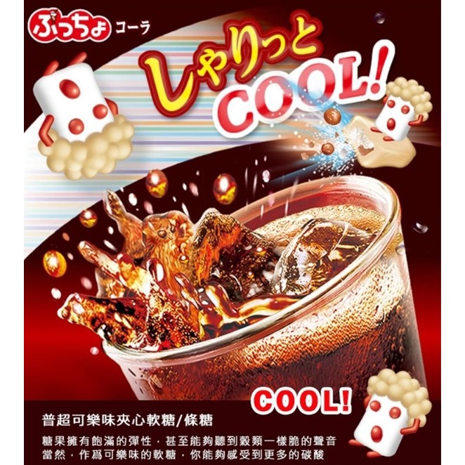 日本 UHA 味覺糖 普超條糖 50g 多款供選 葡萄味/汽水味/可樂味草莓味-細節圖5