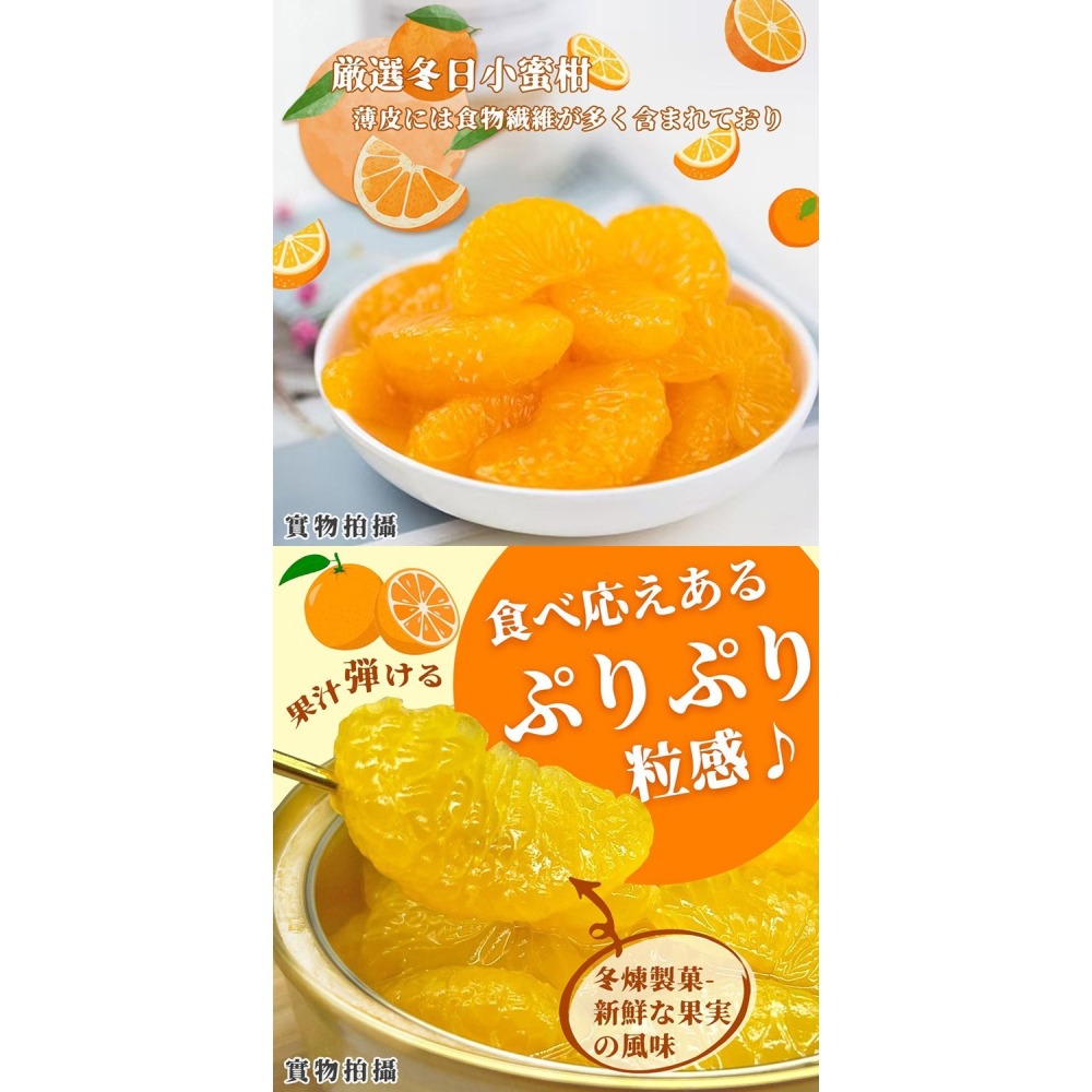 冬煉製菓 水梨 /柑橘 /綜合什錦水我/水蜜桃 易開罐 罐頭 425g/入 多款供選 零食-細節圖3