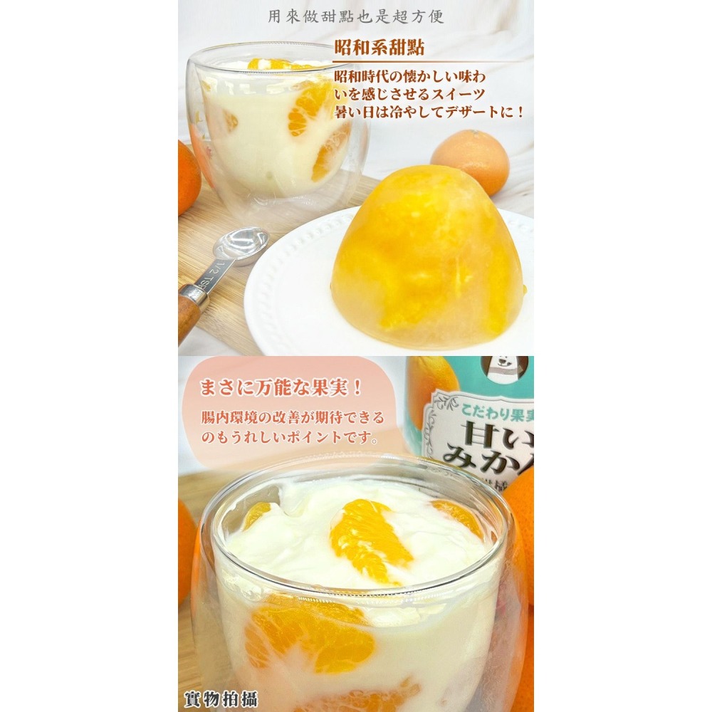 冬煉製菓 水梨 /柑橘 /綜合什錦水我/水蜜桃 易開罐 罐頭 425g/入 多款供選 零食-細節圖4