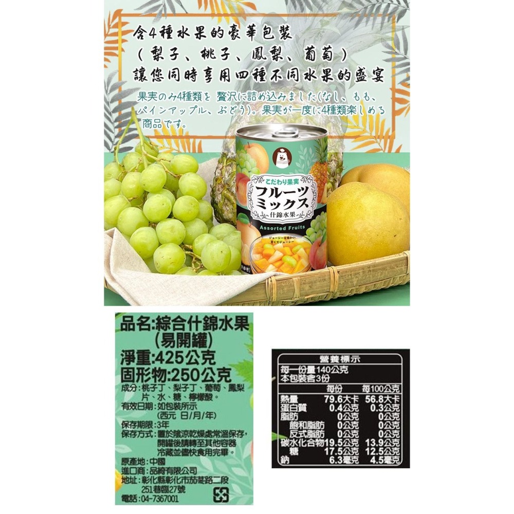 冬煉製菓 水梨 /柑橘 /綜合什錦水我/水蜜桃 易開罐 罐頭 425g/入 多款供選 零食-細節圖6